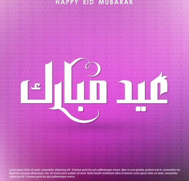 Eid mubarak pink background Free Vector